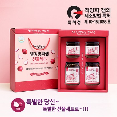 해오름 빨강양파잼 마미세트