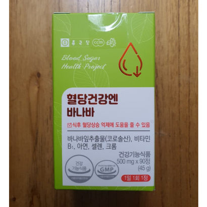 [정품] 종근당 바나바잎 추출물 코로솔산 영양제 바나나잎 90정 3개월 혈당관리 혈당건강 혈당 당뇨 혈당영양제