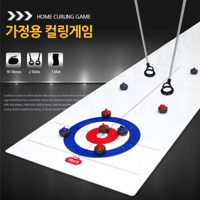 [스피드스타] 컬링게임
