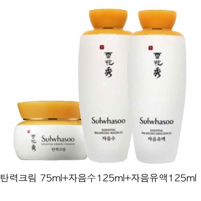 설화수 탄력크림 3종 단품  자음수자음유액탄력크림