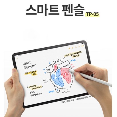 TERA 스마트 펜슬 T-05