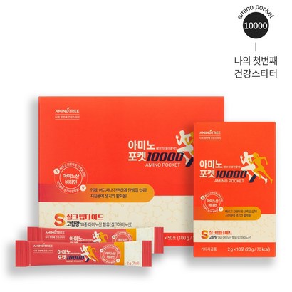 아미노트리 아미노포켓 10000