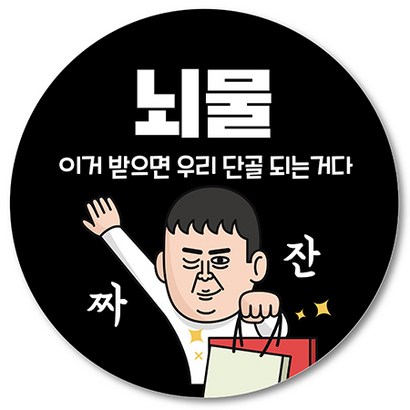 [1000매] 뇌물 조공 스티커 A 땡큐 리뷰 쇼핑몰 감사 배달 배민 인쇄소