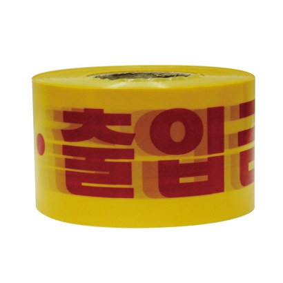  위험 출입금지 안전띠 공사장 위험표시 안전테이프 위험테이프 폴리스라인 위험/경고 테이프 리뷰 후기