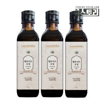 건강스토리 건강식품관 햄프씨드 오일 180ml X 3병 햄프씨드유 캐나다산