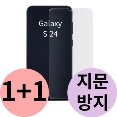 지문 방지 액정 보호 필름, 2개