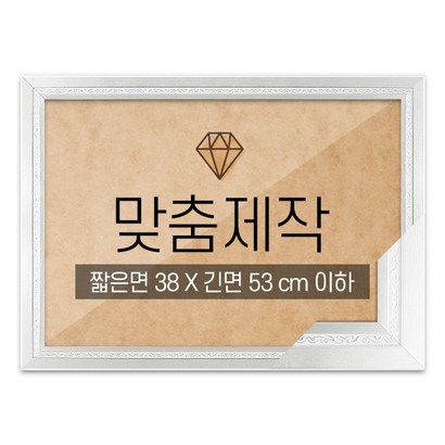 보석십자수 맞춤액자 고급형 그레이스 실버 짧은면 38긴면 53  이하