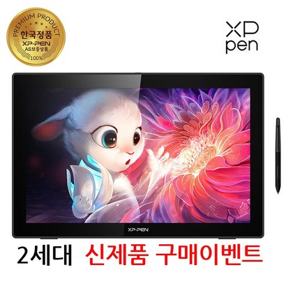 [최신모델]엑스피펜 XP-PEN Artist22 액정타블렛 C타입 연결 60도 틸트기능 8192필압 리뷰후기