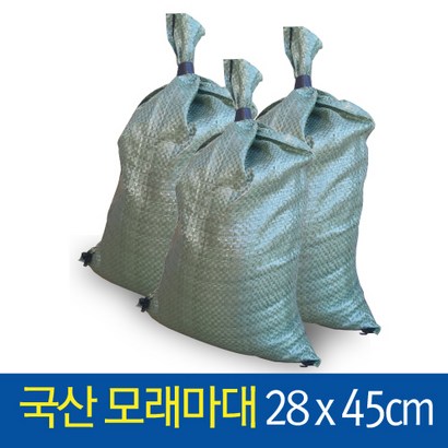 국산 모래마대 포대 제방용 진지구축 리뷰 후기