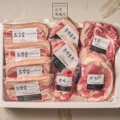 [오직흑돼지] 제주도 프리미엄 1 흑돼지  패키지