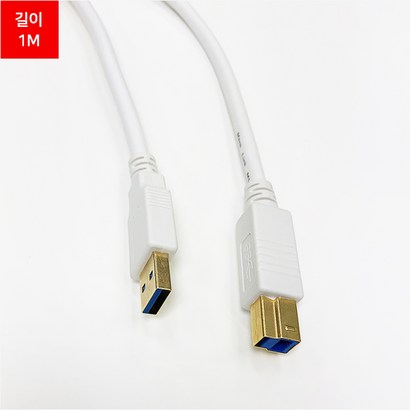 마하링크 USB 30 A/B 케이블