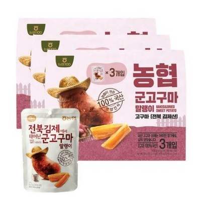농협 군고구마 말랭이