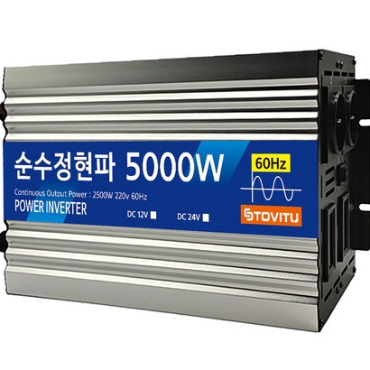 차량용 순수정현파 인버터 5000w 12v