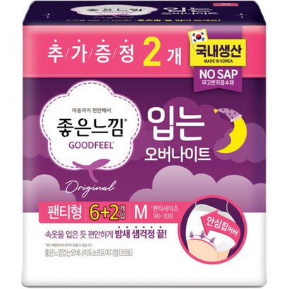 [추천상품] 좋은느낌 입는 오버나이트 중형