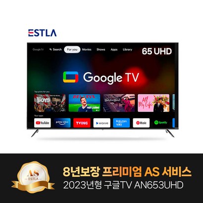 2023년형 신제품 8년AS보장 이스트라 65인치 AN653UHD 구글 안드로이드 스마트TV 가성비 중소기업TV
