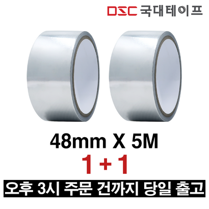 [] 알루미늄테이프  5M/ 은박 덕트테이프 리뷰후기