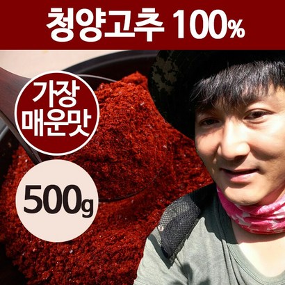 [상주이장님농장] 22년 햇 국산 고춧가루  반 태양초 한근 매운 청양 고추가루