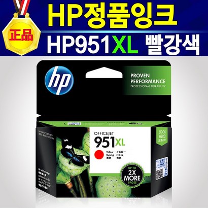 [추천] H 950 X H 951 X 정품 잉크 H8100 H8600 H8610 H8615 H8620 H8625 H8630 H8640 H8660