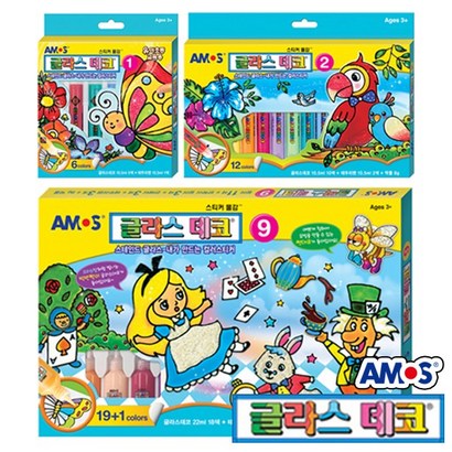 [아모스]글라스데코 1번 2번 3번 10번 5번 컨페티3번 9번