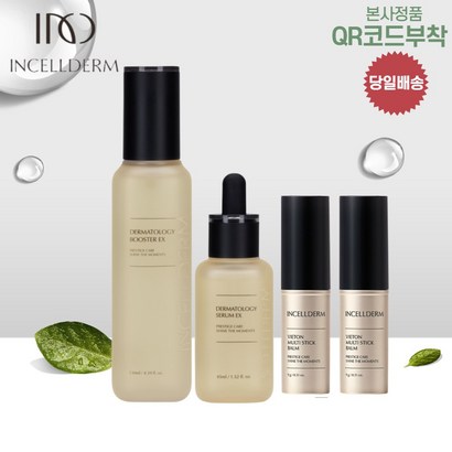 [인셀덤스페셜스토어] QR코드부착 인셀덤 부스터세럼 멀티스틱 밤 수분촉촉 광채 3종세트 _샤워볼증정