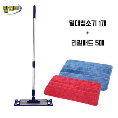 [말끄미] 국산 고강도 특수 알루미늄 밀대청소기극세사 리필패드5매_루프형