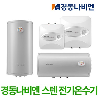 경동나비엔 전기온수기 ESW550 스텐 순간 저장식