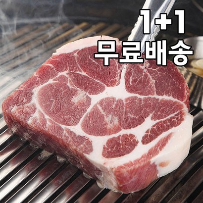 초특가 수입 목살 500g+500g, 구이용, 2개