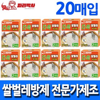 방제전문가 제조 쌀벌레퇴치제 2매 4매 6매 8매 10매