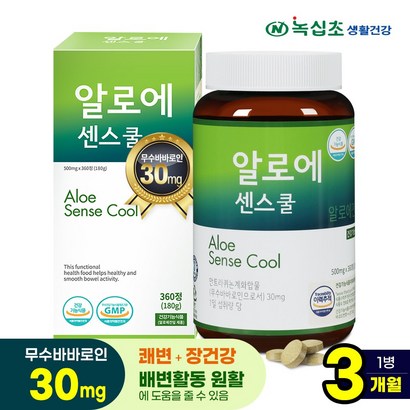 [녹십초] 알로에 센스쿨 360정x1병