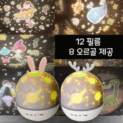 [당일출고] 샤인램 오르골 취침등 ed cute ef 스탠드 침실 미러볼 유아 아이 수면등 수유 무드등 조명 생일 홈파티 선물