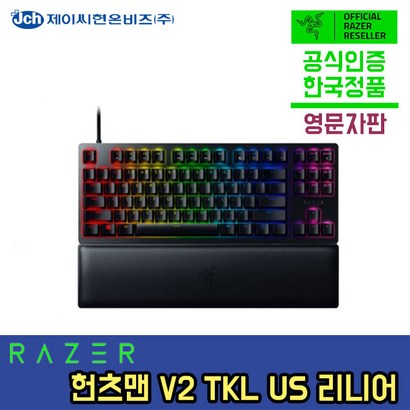 레이저 헌츠맨 V2 텐키리스 한글각인 리니어축 게이밍 키보드 RAZER HUNTSAN V2 TK KR  정발 정품 공식인증점