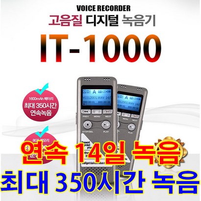[준월드] 고음질 디지털 녹음기 리뷰후기