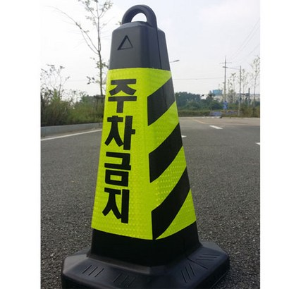 엔비아이엔티 주차금지표지판P-7 리뷰후기