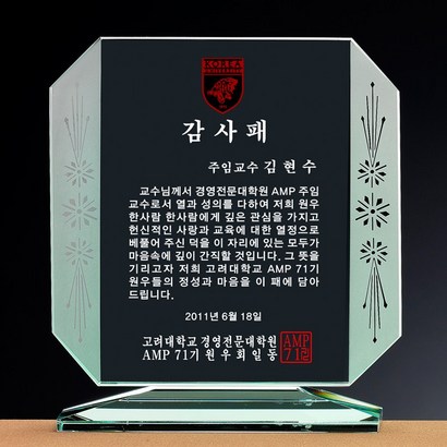 [랜드마크트로피] 최고인기 상패 감사패 리뷰후기