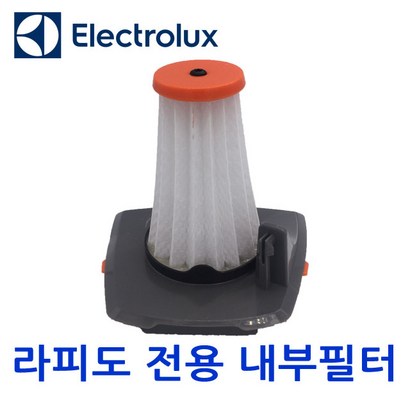 EECTROUX 라피도 내부필터  ZB5106 ZB5108 ZB6108