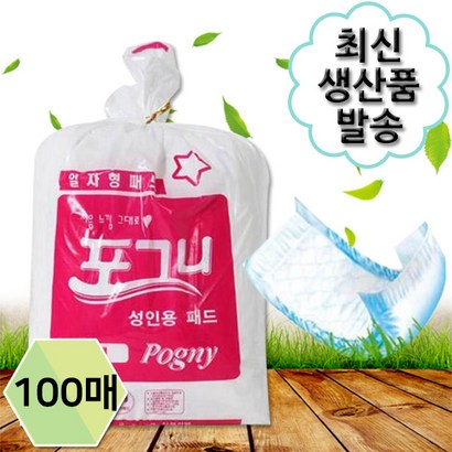 일자형 패드 성인용 기저귀 출산 산후조리 위생깔개