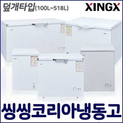 SJ프리저 냉동 쇼케이스아이스크림업소용냉동고