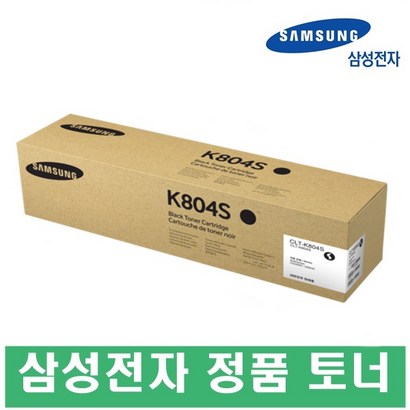 S-X3220NR X3280NR CT-K804S C804S 804S Y804S 정품토너