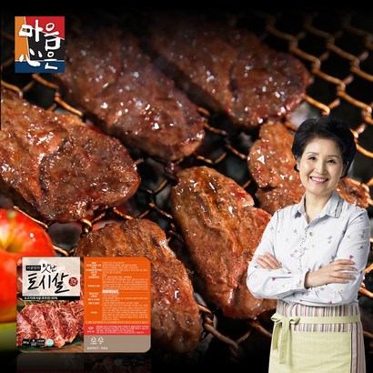 [마음심은] 이종임의 맛난토시살 양념구이 리뷰후기