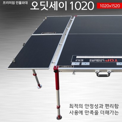 [탑레져] 오딧세이 1020 프리미엄 민물좌대 낚시좌대
