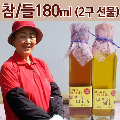 [상주이장님농장] 22년 햇 국산 참기름 들기름 2구 선물세트