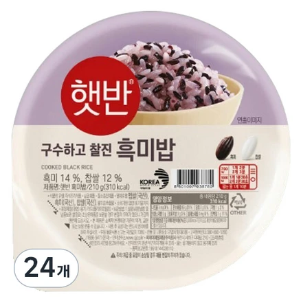햇반 흑미밥, 210g, 24개