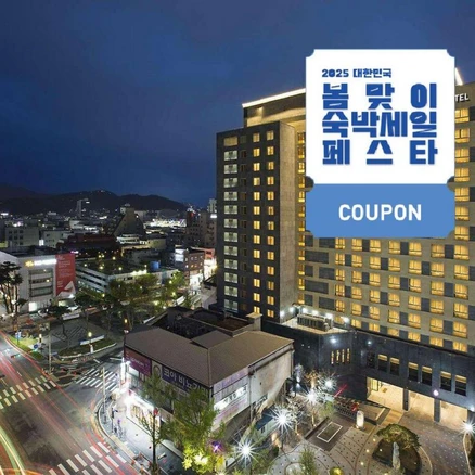 [전주시] [최대 3만원 쿠폰할인]글로스터 호텔 전주 (구. 라마다 전주)