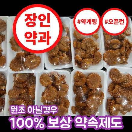 장인약과 장인한과 파지 의정부 장인 못난이손약과, 1개, 350g