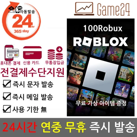 결제 옵션 Roblox 로블록스 선물 카드 100 Robux 로벅스 코드, 결제 옵션 Roblox 로블록스 선물 카드 100 Ro