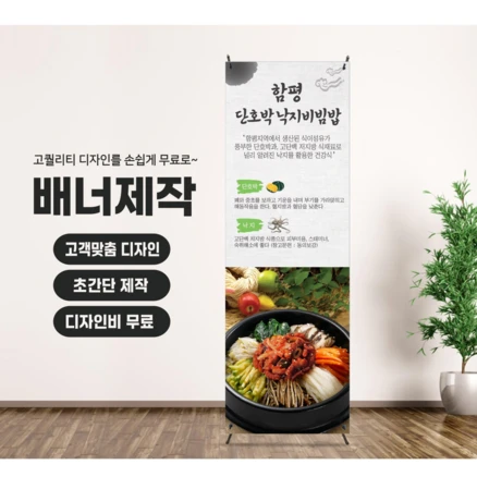 배너출력물제작 초간단 디자인무료 맞춤고급디자인(거치대미포함-별도문의), 매쉬(통풍배너)