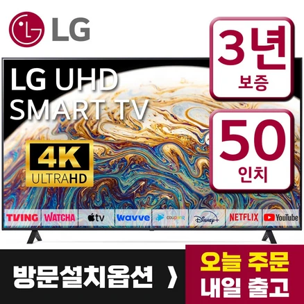 추천9 lg tv 50up8300ena