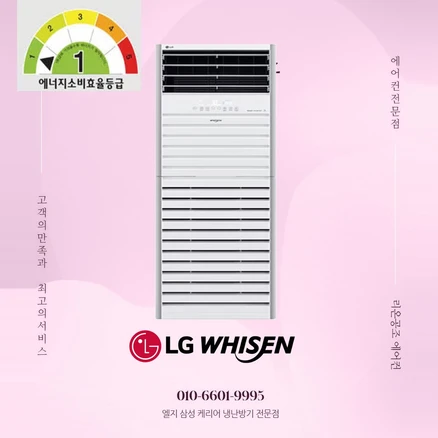 추천3 영업용 에어컨