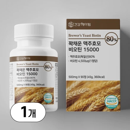 건강헤아림 꽉채운 맥주효모 비오틴 15000 독일산 (고함량 대용량), 1개, 90정