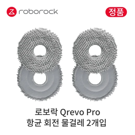 추천3 로보락 q5 pro 물걸레